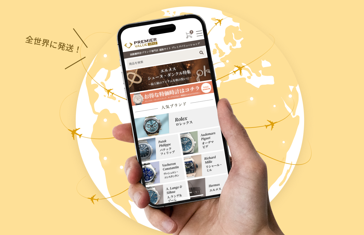 PREMIER VALUE SHOP 画像